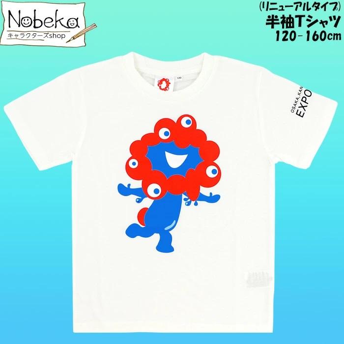 送料無料】大阪万博 半袖Tシャツ【BP2601:ホワイト:リニューアル