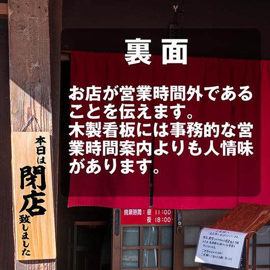 のぼり屋工房 営業中看板 木製看板 木製サイン (大サイズ) 只今営業中