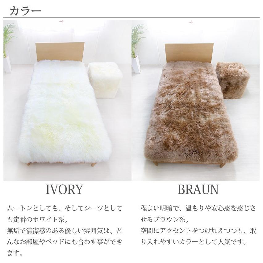 mouton＆interior NOBLE 日本製 ムートンシーツ Latte シングルサイズ