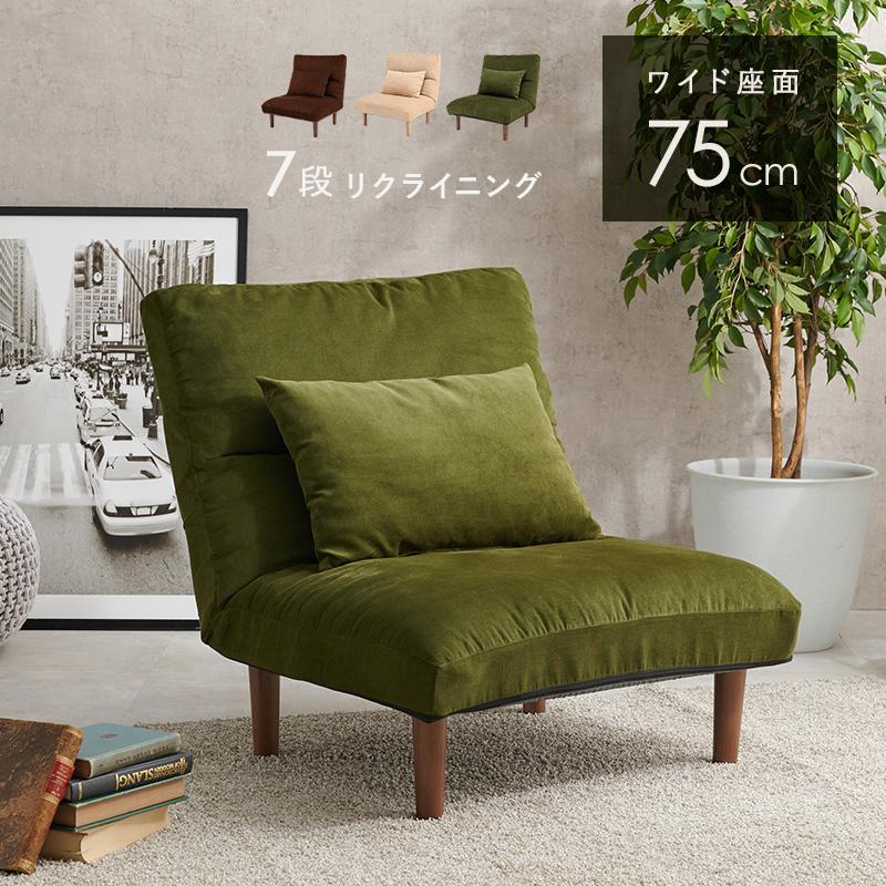 至福のふわふわ リクライニングソファー 一人掛け ロータイプ 脚付き