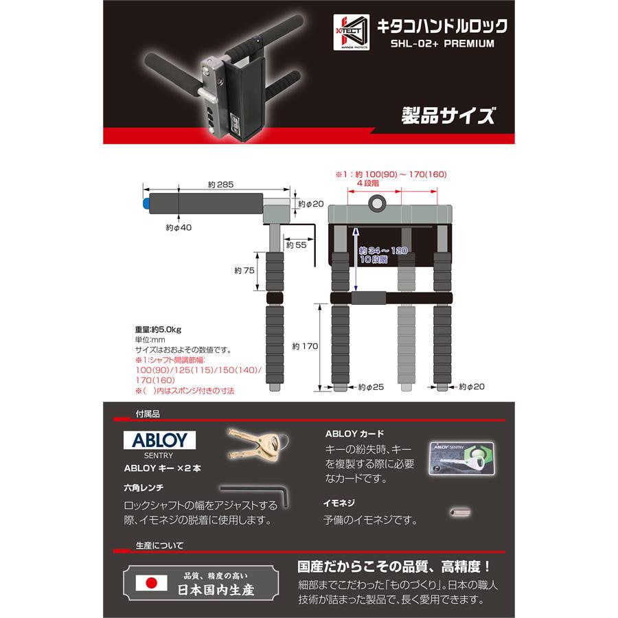 KITACO（キタコ） ハンドルロック SHL-02+プレミアム レクサス（NX450h