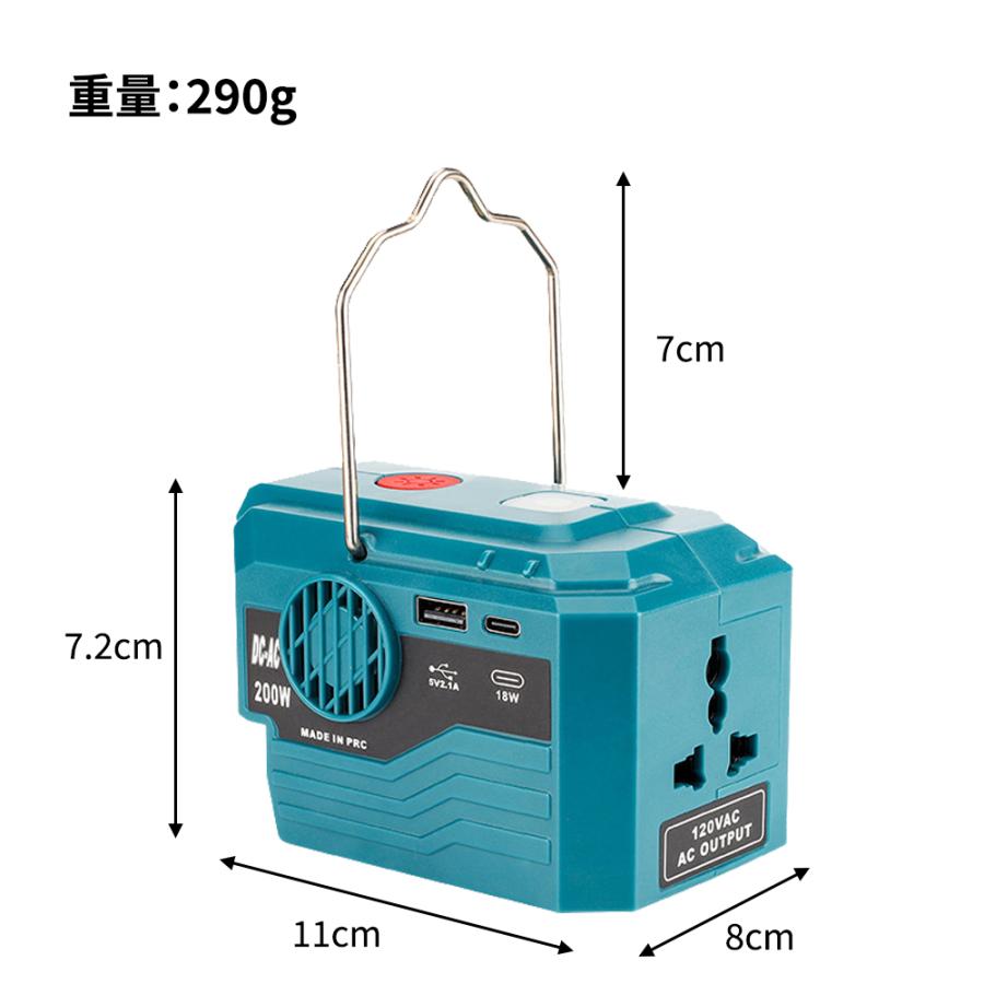 マキタバッテリー用インバーター ポータブル電源 200W DC18VからAC110V