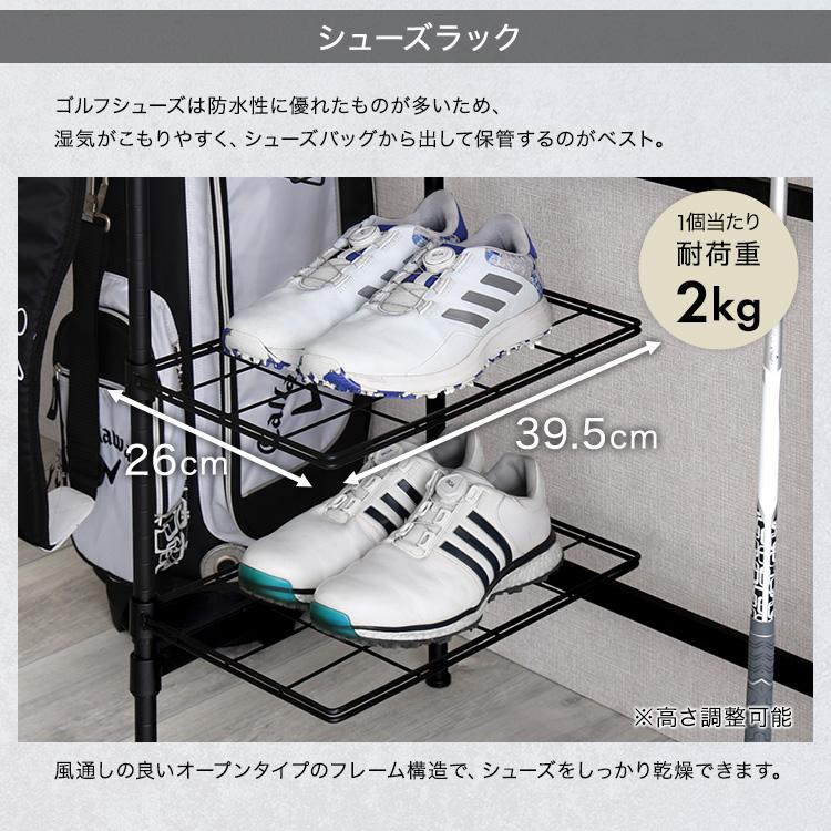 ゴルフ クラブ シューズ 収納 ラック ゴルフバッグ 物置 ブラック
