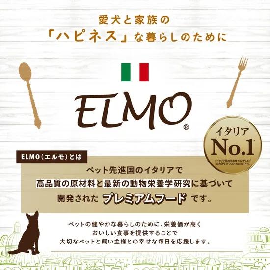 ELMO エルモ プロフェッショナーレ ドッグフード 成犬用 リッチイン