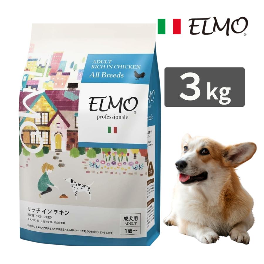 ELMO エルモ プロフェッショナーレ ドッグフード 成犬用 リッチイン