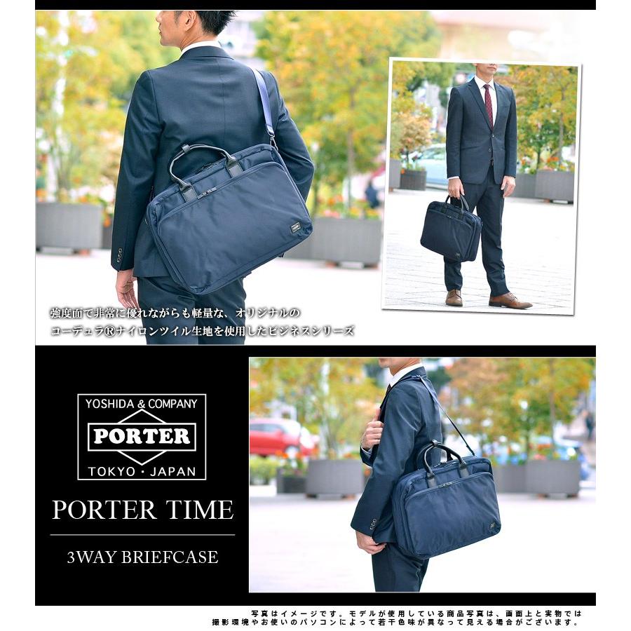 TIME（PORTER） 吉田カバン ポーター PORTER 3wayブリーフケース