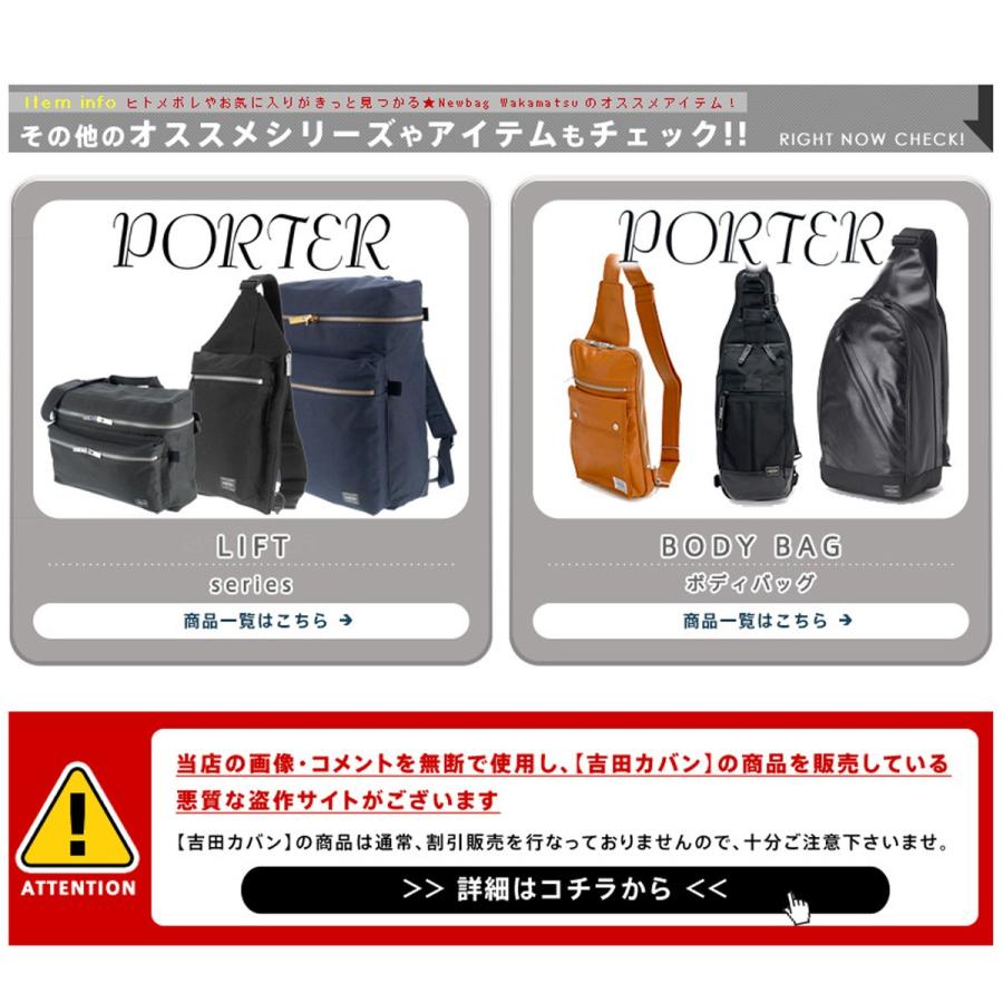 LIFT（PORTER） 吉田カバン ポーター PORTER ボディバッグ ワン