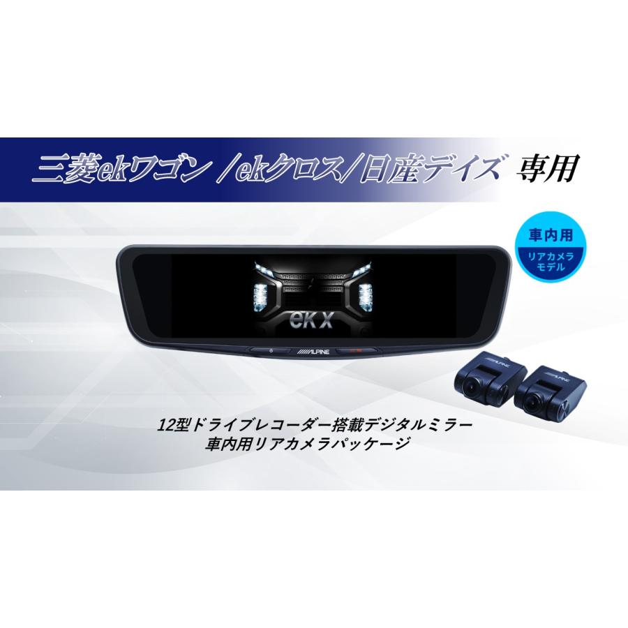 ALPINE（アルパイン） 三菱eKワゴン/eKクロス/日産デイズ デジタル
