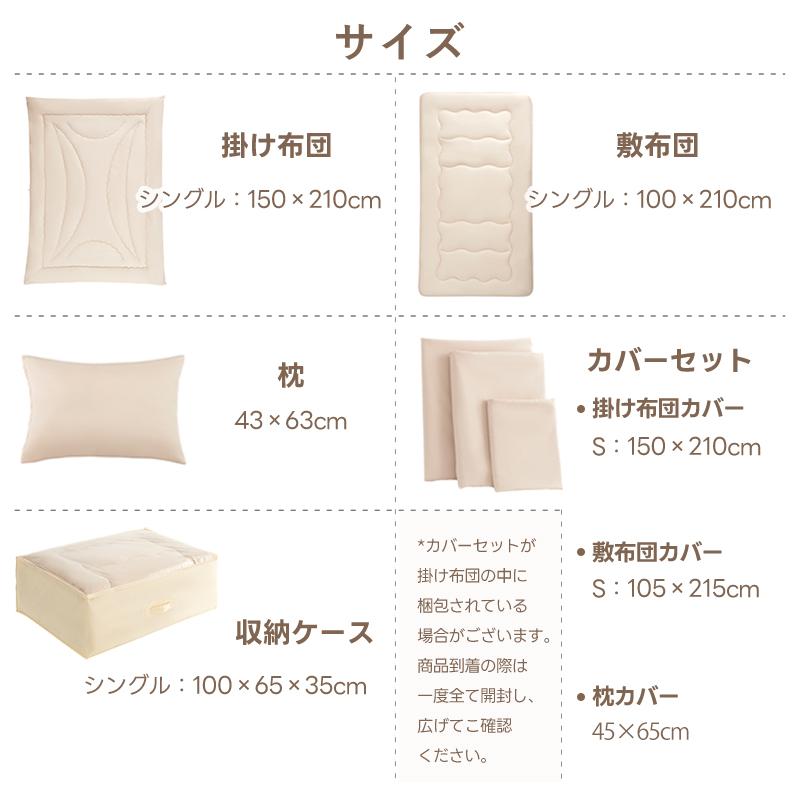 fuwawa 【500円クーポン】布団セット シングル 7 点セット 寝具セット