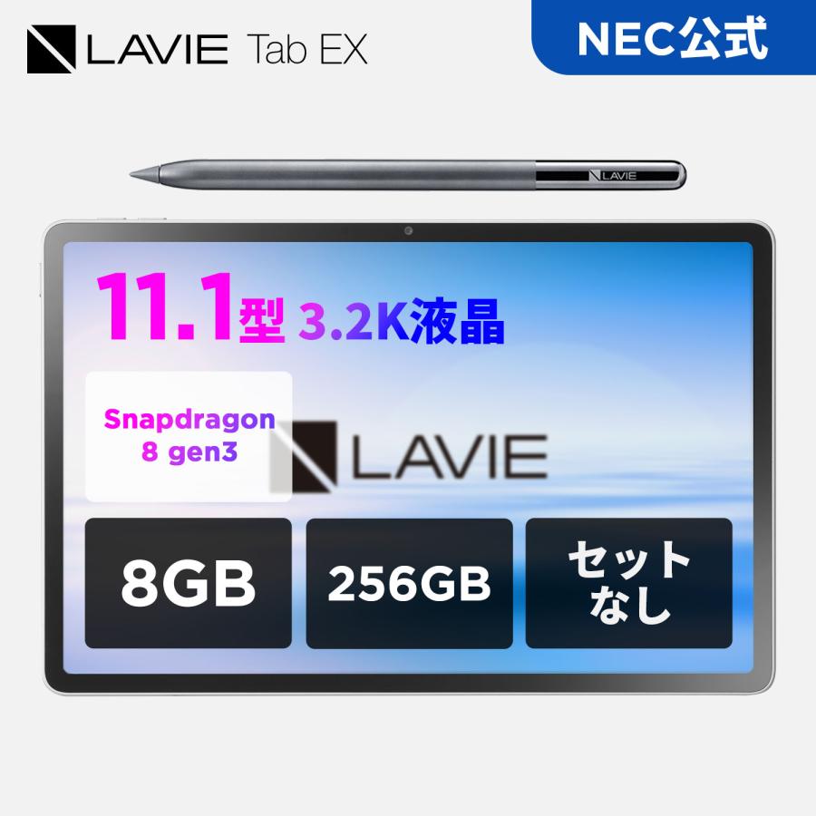 NEC 【公式】 NEC LAVIE 日本 メーカー タブレット Android 15 wi-fi