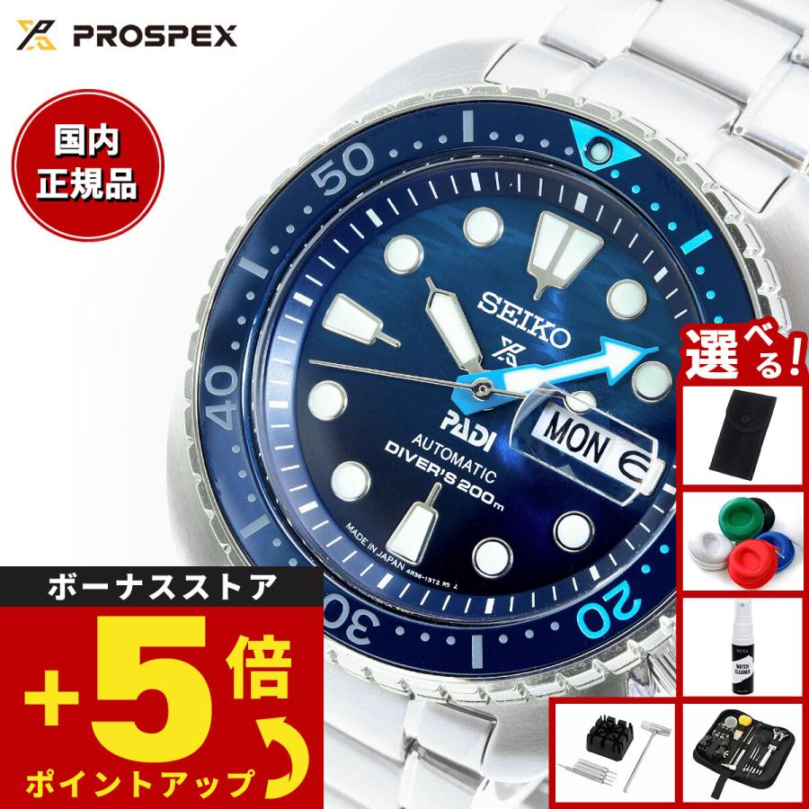 PROSPEX （豪華おまけ有） セイコー プロスペックス ダイバー PADI
