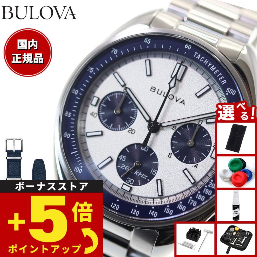 BULOVA（ブローバ） （豪華おまけ有） 腕時計 メンズ アーカイブ