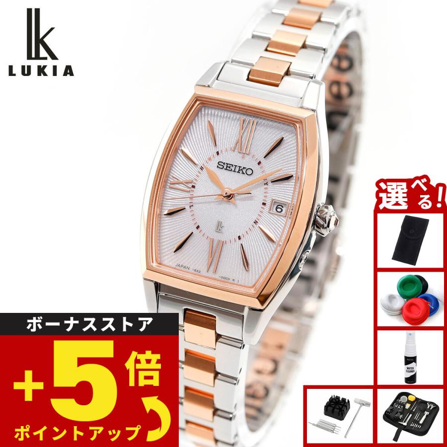 LUKIA （豪華おまけ有） ルキア セイコー 電波 ソーラー 腕時計