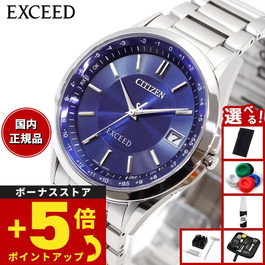 EXCEED(CITIZEN) （豪華おまけ有） シチズン エクシード メンズ エコ