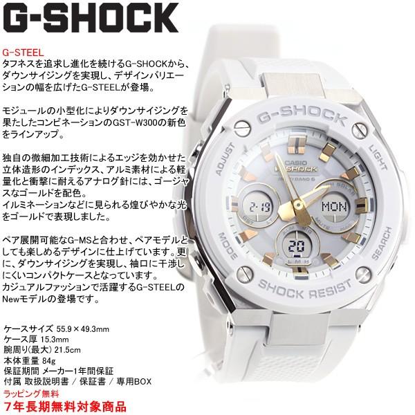 G-SHOCK Gショック Gスチール G-STEEL 電波 ソーラー 腕時計 メンズ