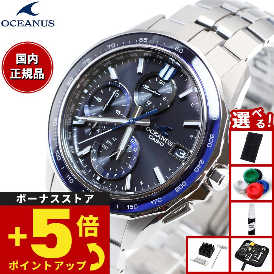 OCEANUS （豪華おまけ有） オシアナス マンタ 電波ソーラー 限定モデル