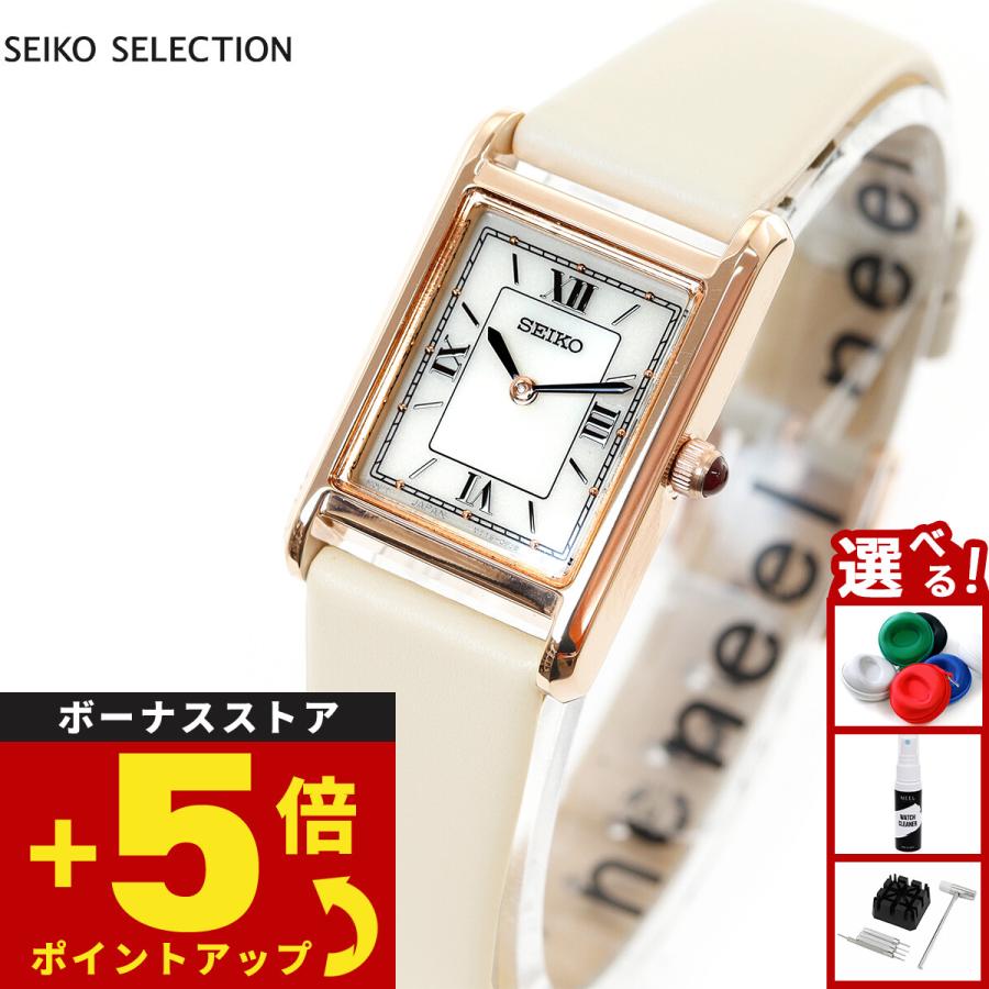 SEIKO SELECTION セイコー セレクション ソーラー ナノ ユニバース