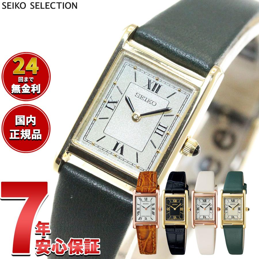 SEIKO SELECTION セイコー セレクション ソーラー ナノ ユニバース