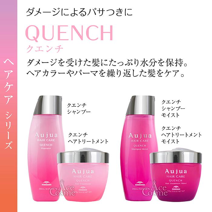 Aujua ミルボン オージュア QU クエンチ シャンプー モイスト 詰替用