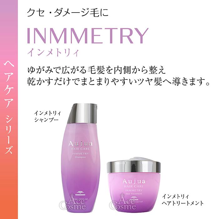 Aujua ミルボン オージュア IY インメトリィ シャンプー 詰替用 1800ml