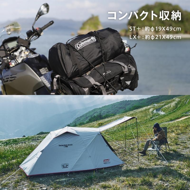 Coleman（コールマン） テント ツーリングドームエアー LX+