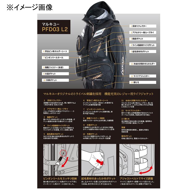 マルキュー（MARUKYU） フローティングベスト マルキユーPFD03 L2
