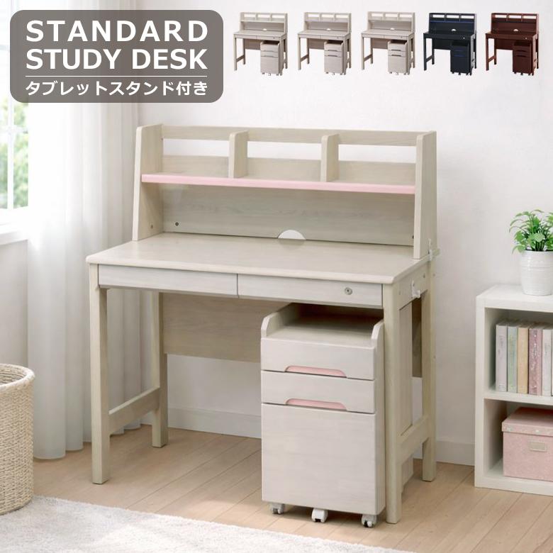 未来商会 学習デスク 学習机 子供 タブレットスタンド付き 幅95cm