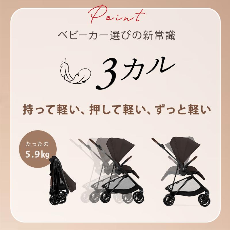 サイベックス（CYBEX） 限定カラーあり 2025年モデル メリオ カーボン