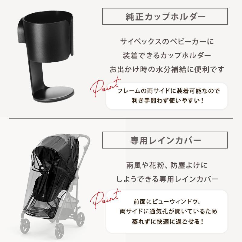 サイベックス（CYBEX） 限定カラーあり 2025年モデル メリオ カーボン