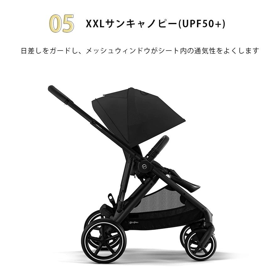 サイベックス（CYBEX） ガゼルS ベビーカー 正規品 大容量バスケット