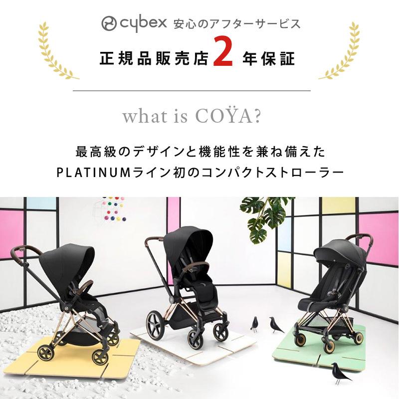 サイベックス（CYBEX） コヤ ローズゴールドフレーム + バンパーバー 2