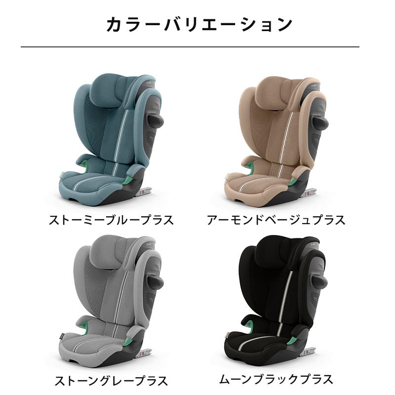 サイベックス（CYBEX） ソリューション G2 3歳 から 12歳 cybex