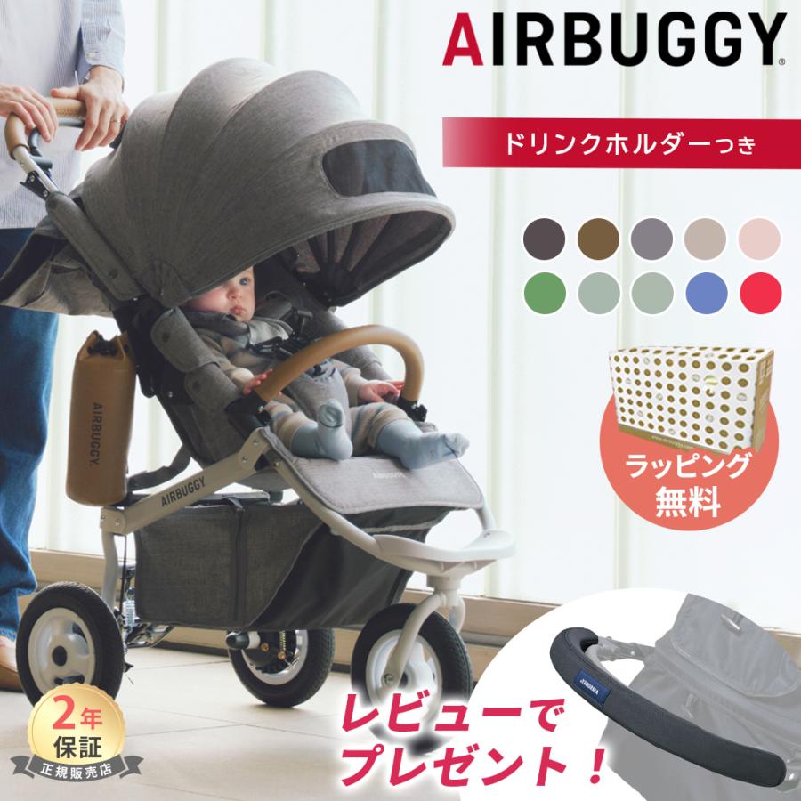 AIRBUGGY（エアバギー） ベビーカー A型 新生児 ココ ブレーキ フロム