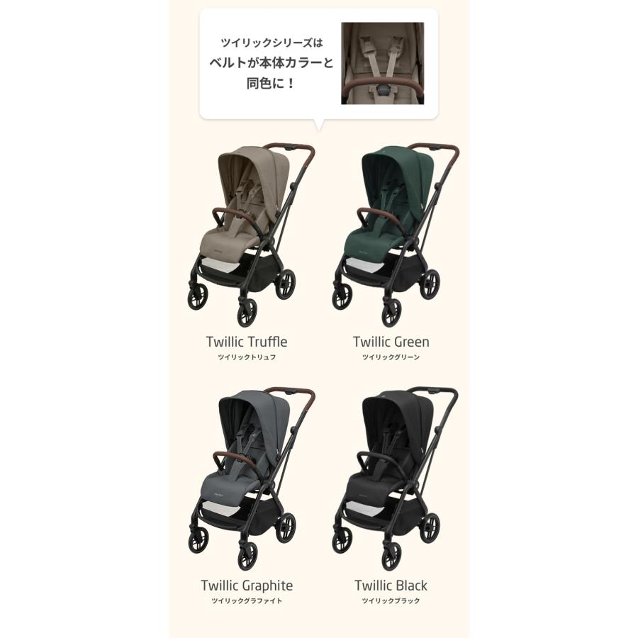 AIRBUGGY（エアバギー） 3点セット マキシコシ レオナ2 ツイリック