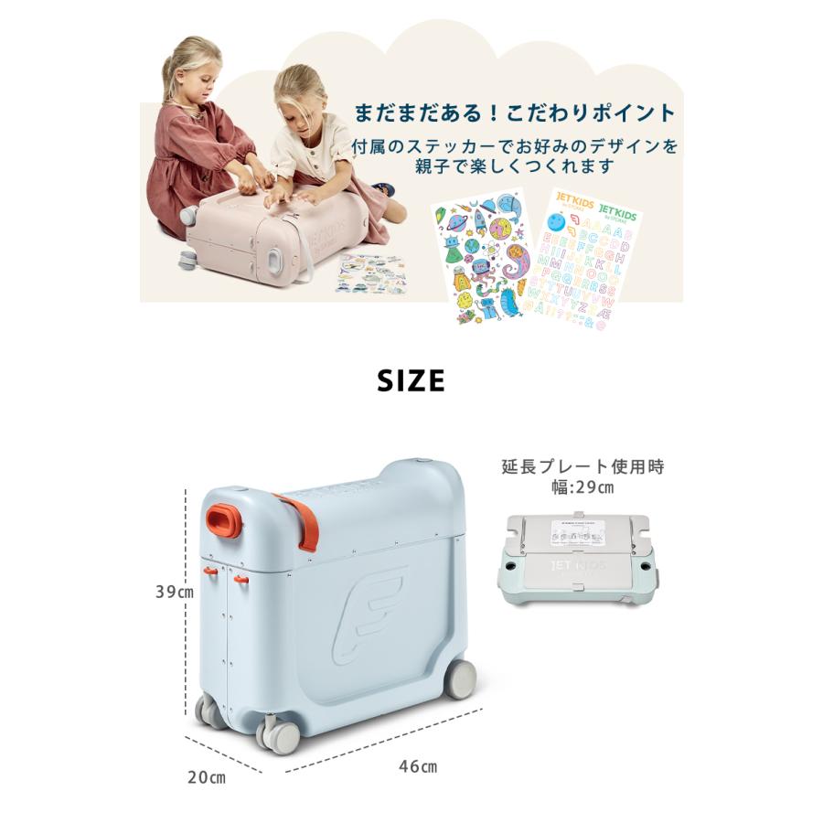 ストッケ ジェットキッズ 機内持ち込み 簡易ベッド キャリーバッグ