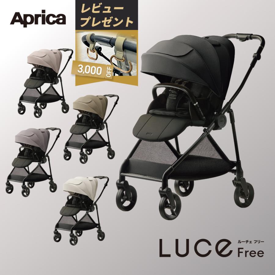 アップリカ（Aprica） ベビーカー ルーチェ フリー AB Luce Free AB A