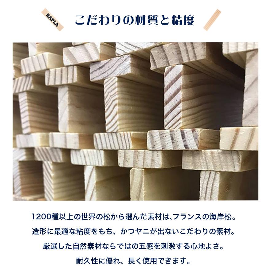 KAPLA カプラ カプラ280 デザインブック茶1冊セット 小冊子付き 積み木