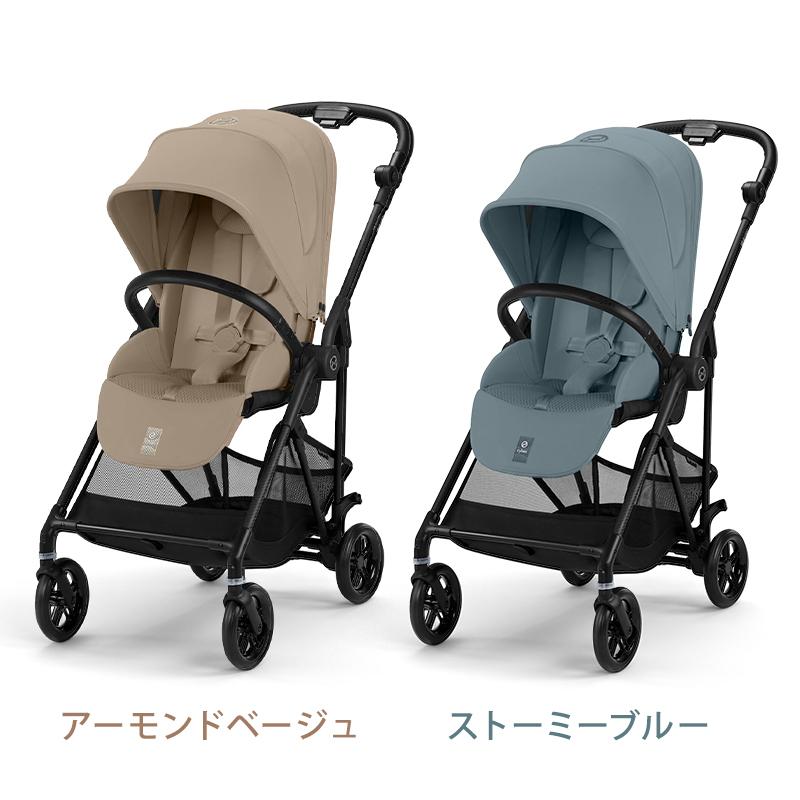 サイベックス（CYBEX） 純正カップホルダー付 限定カラーあり メリオ