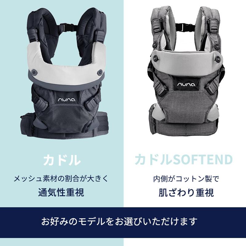 カトージ（KATOJI） nuna ヌナ 抱っこひも ベビーキャリア カドル cudl