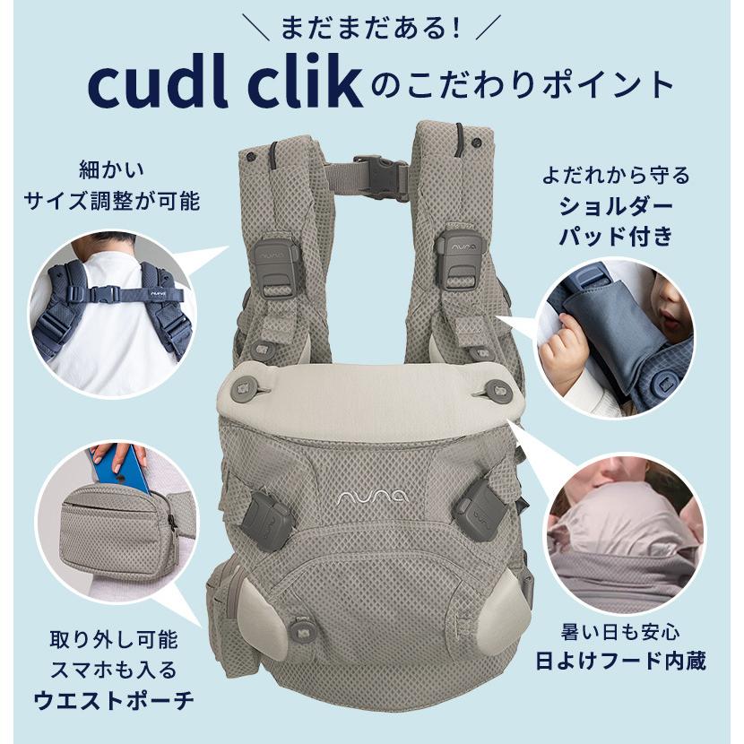 カトージ（KATOJI） nuna ヌナ 抱っこひも ベビーキャリア カドル