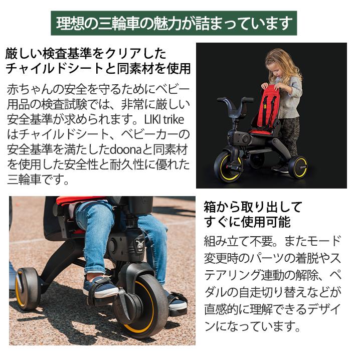doona. ドゥーナ Liki Trike リキ トライク ロイヤルブルー