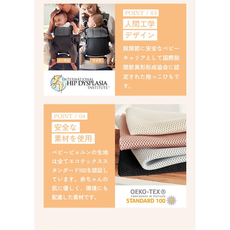 BABYBJORN（ベビービョルン） 抱っこ紐 ハーモニー クリーム メッシュ