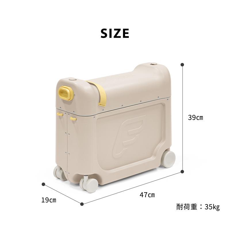 新色 ストッケ ジェットキッズ 機内持ち込み 簡易ベッド フットレスト