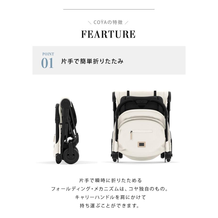 サイベックス（CYBEX） コヤ 専用 バンパーバー coya フロントガード