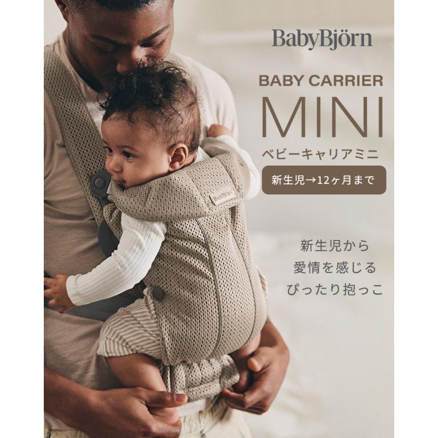 BABYBJORN（ベビービョルン） 抱っこ紐 ミニ エアー MINI Air ブラック