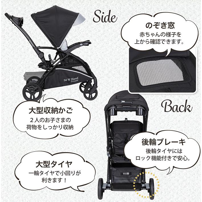 日本育児 シット＆スタンド スマートライド ムーンダスト 2人乗り