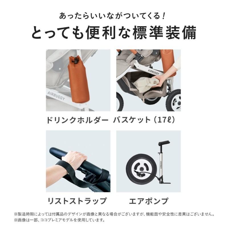 AIRBUGGY（エアバギー） ココ ブレーキ フロムバース アースグレー
