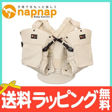 ナップナップ ふたご抱っこひも ベージュ napnap 2人用 抱っこ紐