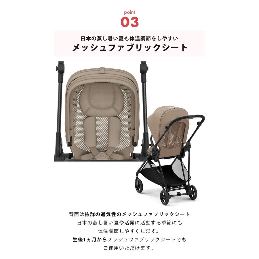 サイベックス（CYBEX） 25%OFF メリオ カーボン 2024 フォググレー