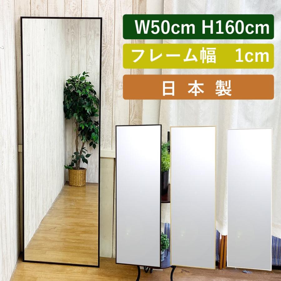 鏡 全身鏡 姿見鏡 大型 全身 姿見 壁掛け 大きい ミラー 幅 50 高さ